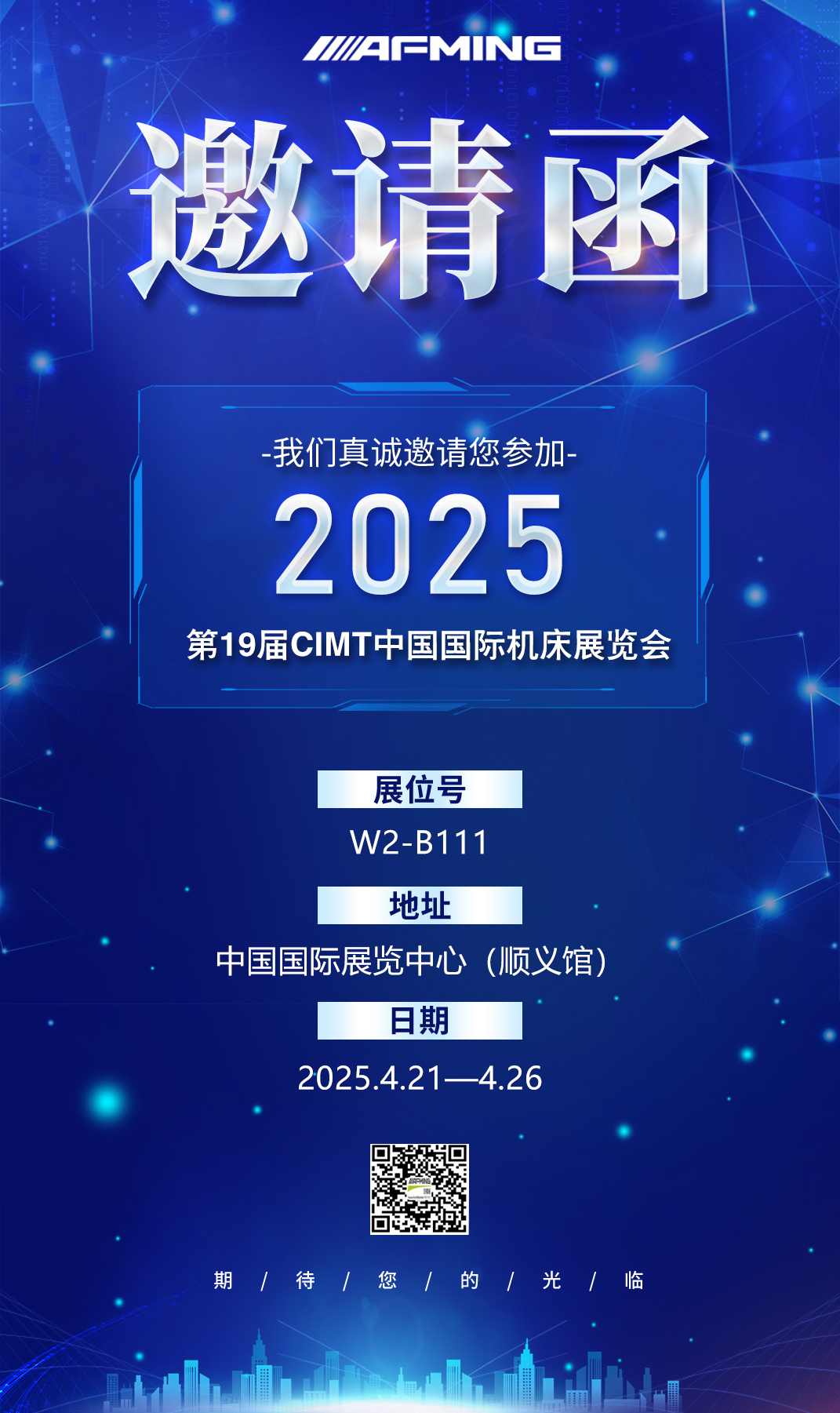 邀請函海報1.jpg
